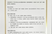 정한방병원 제휴협약(대투노협) - 하단 병원소개서 첨부